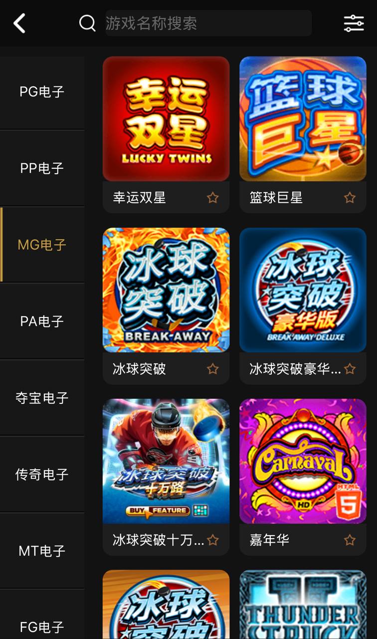 稀缺资源开元包网源码/开元包网菠菜综合盘/彩票平台+接口分离代理模式前端VUE+后端PHP 商品图片 11