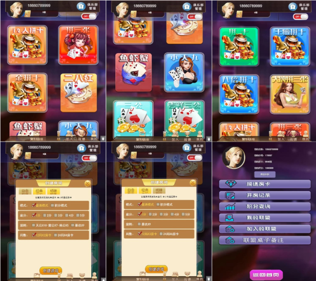 H5卡房+APP双端运营级别大联盟4.0无授权加密轻量级棋牌源码系统+附带视频搭建教程