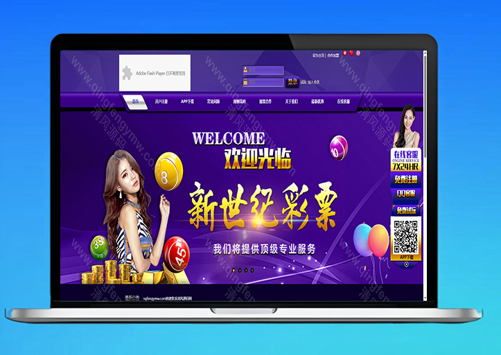 迪士尼信用盘源码/SG138源码/新世纪彩票系统源码-自带导航新版UI+双端自适应+独立代理后台+游客试玩功能+3种皮肤+信用盘源码+后台改号
