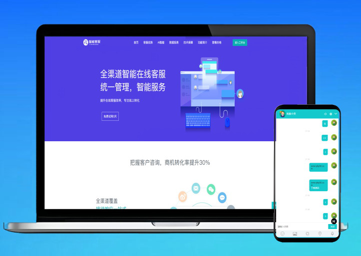 首发多语言在线客服系统咨询翻译语音聊天源码多商户客服坐席即时通讯可发定位图片
