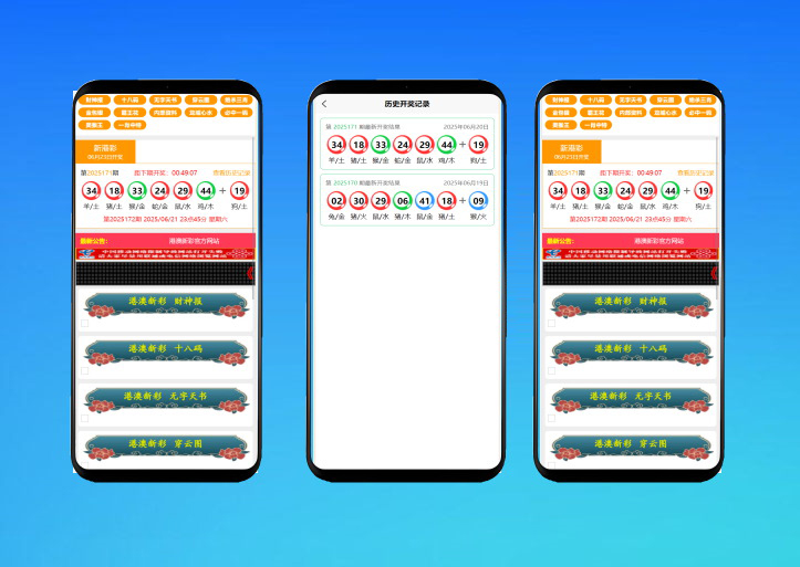 首发六合图库开奖源码/六合彩资料图库源码/完整开源二次开发版本