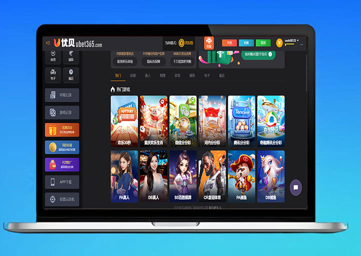 优贝bet365源码/综合盘源码/高仿优贝网系统包网源码/带分分动物园NG接口