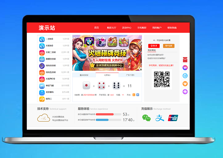 首发大富彩票源码/大发彩票源码/大富一比一改大发彩票源码/开奖功能全部正常