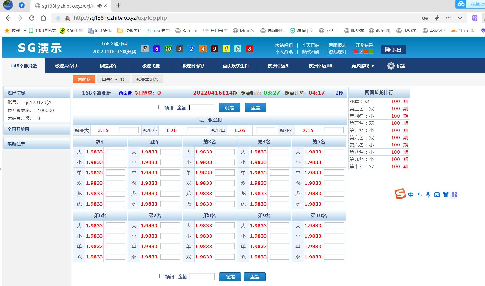 版正版源码SG新加坡双赢信用模式源码 | 带自动飞单 商品图片 2