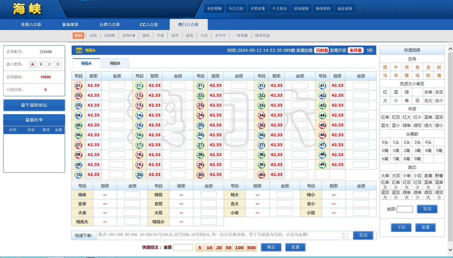 全新SK海峡六合彩系统源码 商品图片 2