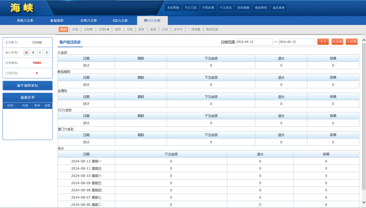 全新SK海峡六合彩系统源码 商品图片 3