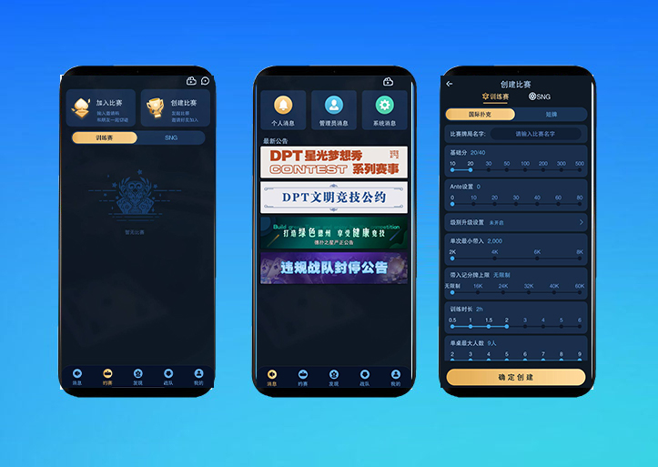 H5德扑之星德州扑克源码/德州竞技app社交平台/德州扑克源码/德州线上俱乐部源码