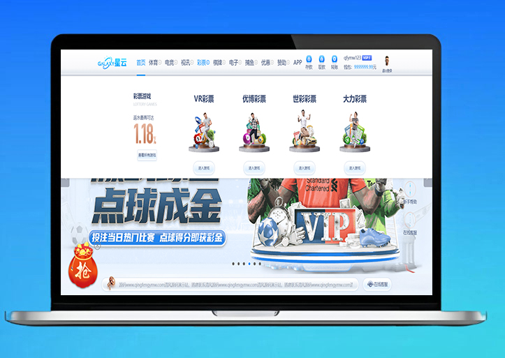 首发运营版星云娱乐源码/星云体育源码/综合盘源码/包网源码