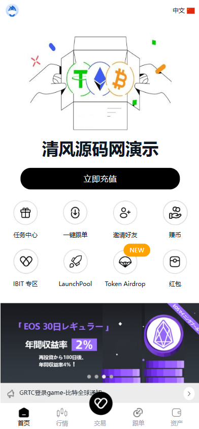 跟单交易系统源码 | 币币兑换交易系统 商品图片 5