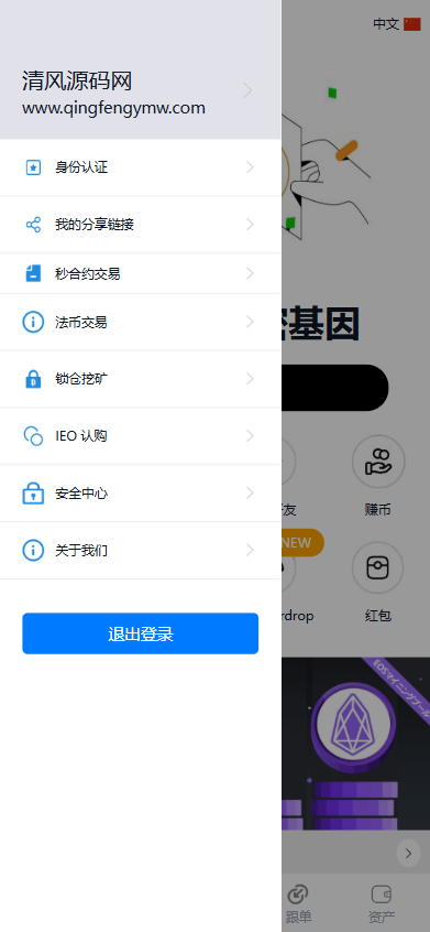 跟单交易系统源码 | 币币兑换交易系统 商品展示图