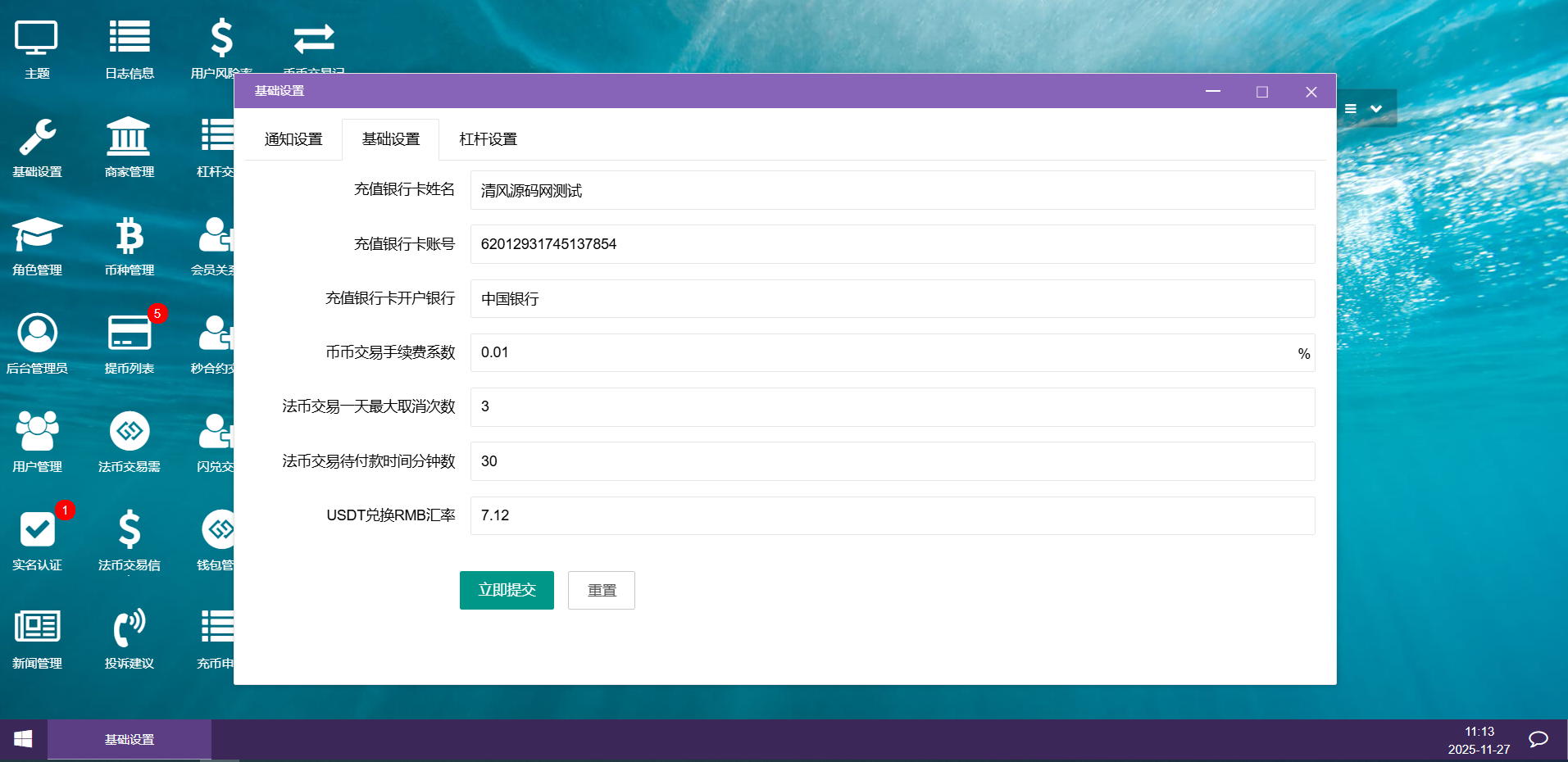 跟单交易系统源码 | 币币兑换交易系统 商品图片 9