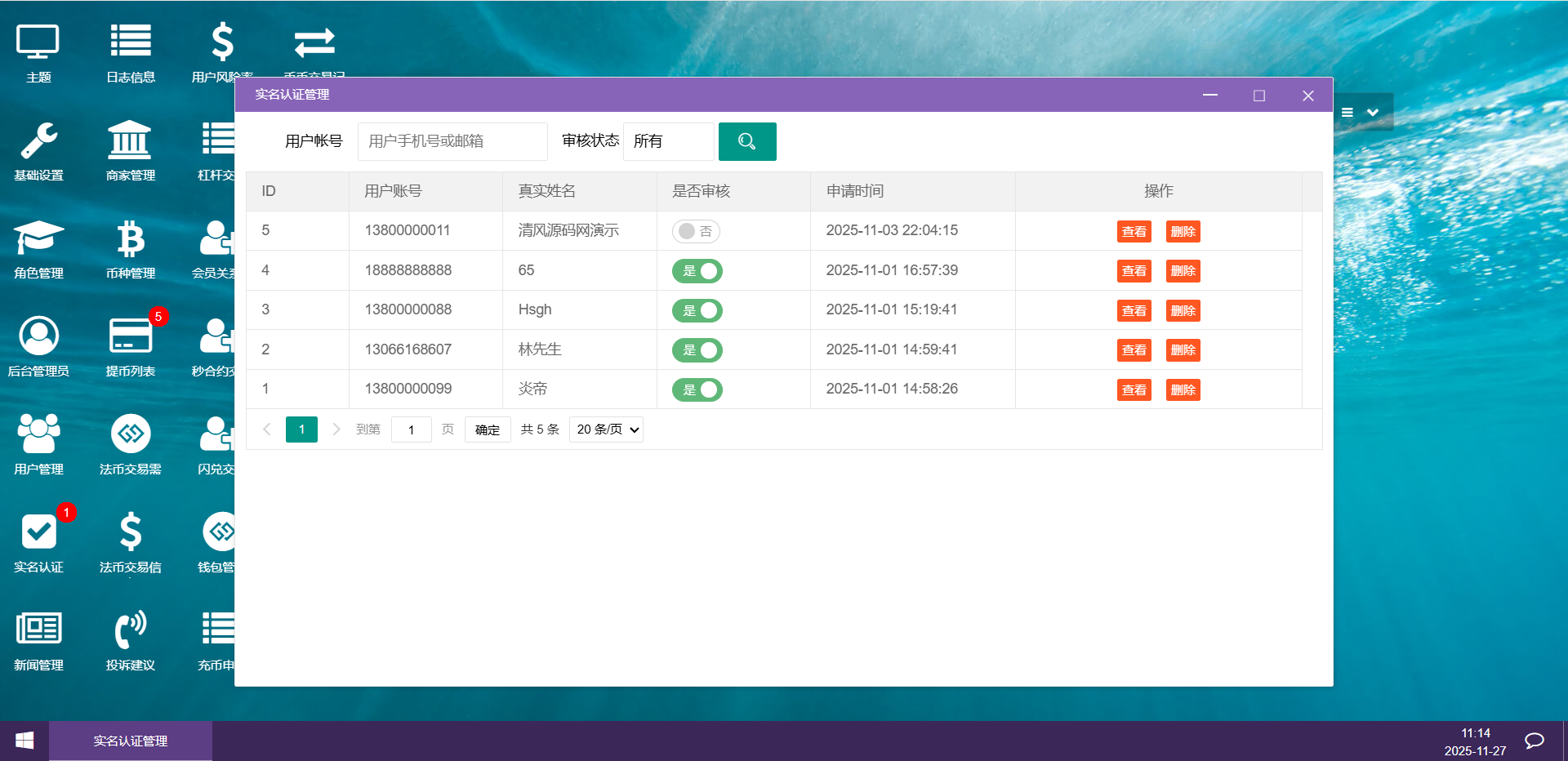 跟单交易系统源码 | 币币兑换交易系统 商品图片 8