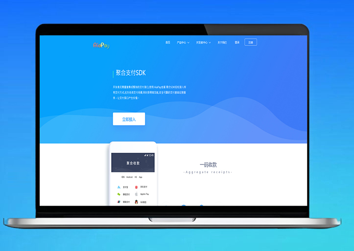 首发码商系统源码/Aiapay聚合支付代付系统源码/全通道集成+多语言SDK+代付一体