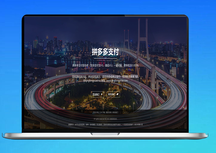 【码商系统】跑分源码/PDD出码通道支付系统源码/拼多多支付跑分系统源码+PC监控程序