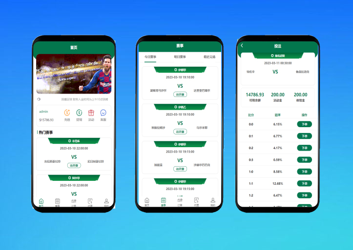 首发滔博足球绿色反波胆源码/体育源码足球下注系统源码/前端vue+后端thinkphp完整开源