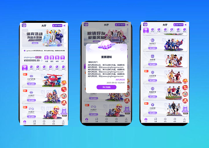 问鼎源码/问鼎国际源码/问鼎娱乐源码/全部开源前端VUE+后端PHP