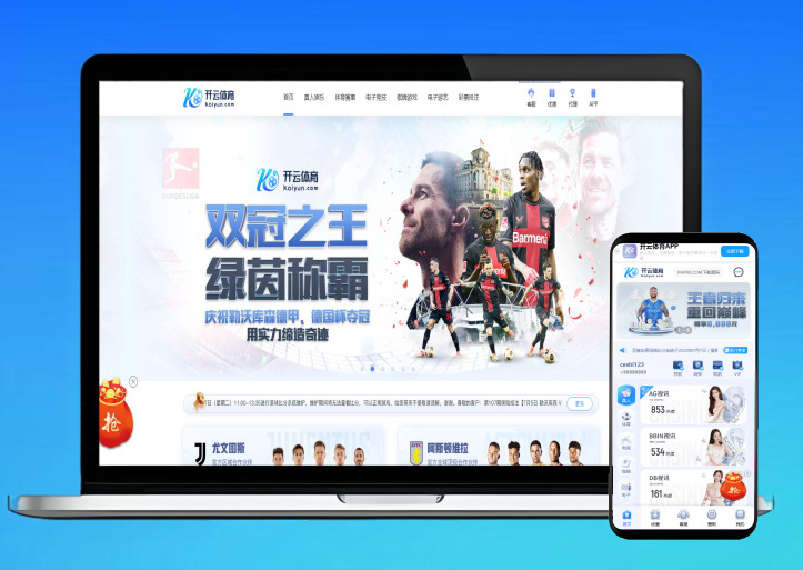 最新开云源码/包网系统/开云体育源码/带百款本地彩票/带各类api接口/PG电子+USDT支付后台功能完善