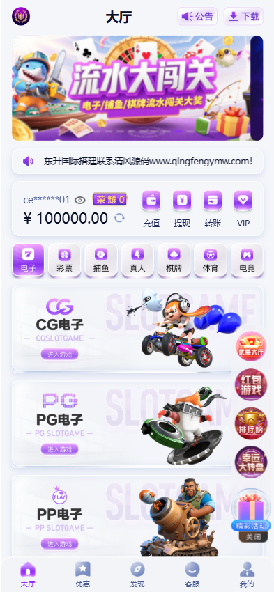 东升国际源码 | 东升娱乐城 全功能盘 商品展示图