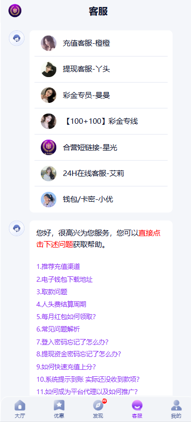 东升国际源码 | 东升娱乐城 全功能盘 商品图片 16
