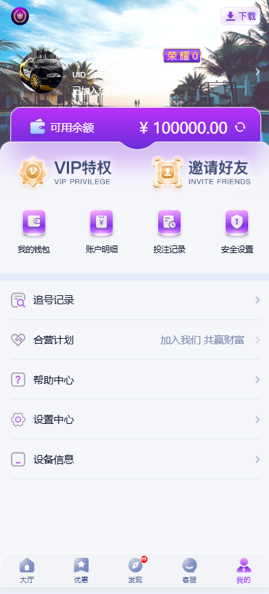 东升国际源码 | 东升娱乐城 全功能盘 商品图片 17