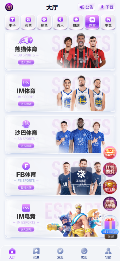 东升国际源码 | 东升娱乐城 全功能盘 商品图片 6