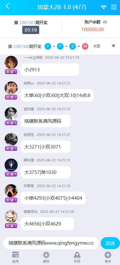 东升国际源码 | 东升娱乐城 全功能盘 商品图片 8