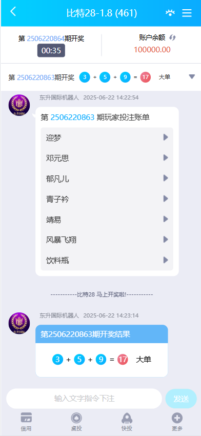 东升国际源码 | 东升娱乐城 全功能盘 商品图片 9