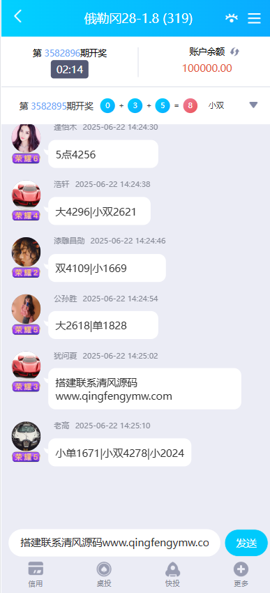 东升国际源码 | 东升娱乐城 全功能盘 商品图片 10
