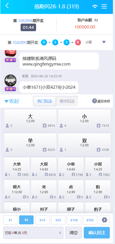 东升国际源码 | 东升娱乐城 全功能盘 商品图片 11