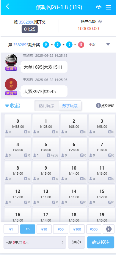 东升国际源码 | 东升娱乐城 全功能盘 商品图片 12