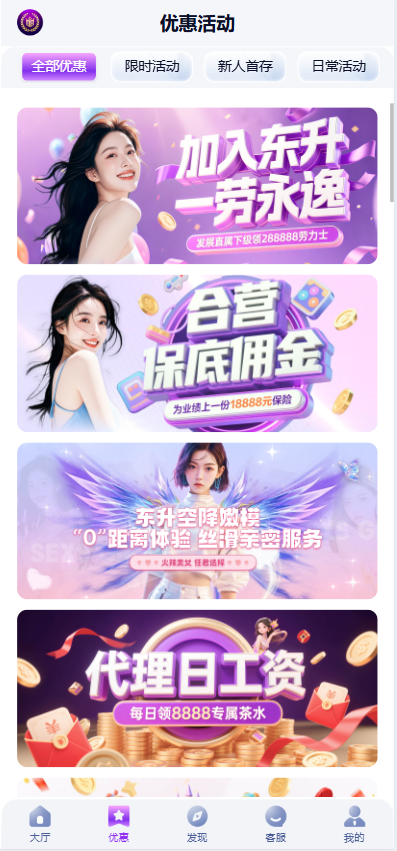 东升国际源码 | 东升娱乐城 全功能盘 商品图片 14