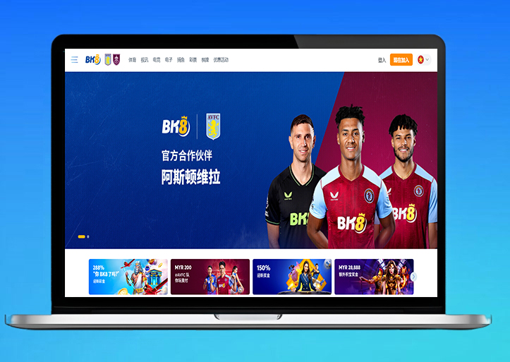 BK8娱乐城源码/包网源码/综合盘源码/现金盘源码