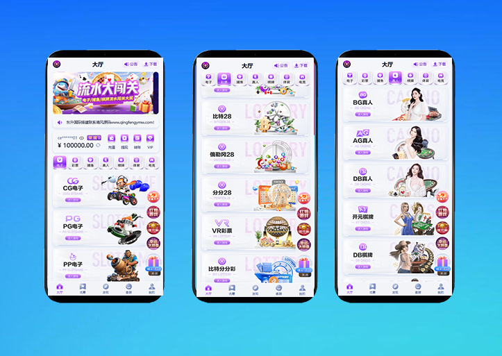 首发东升国际源码/东升娱乐城源码/综合盘源码/东升国际官网/完整运营版