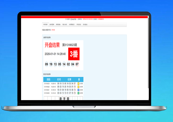 澳8番摊机器人源码/番摊彩票聊天室源码/彩票机器人源码/机器人自动控盘/前端html+后端PHP